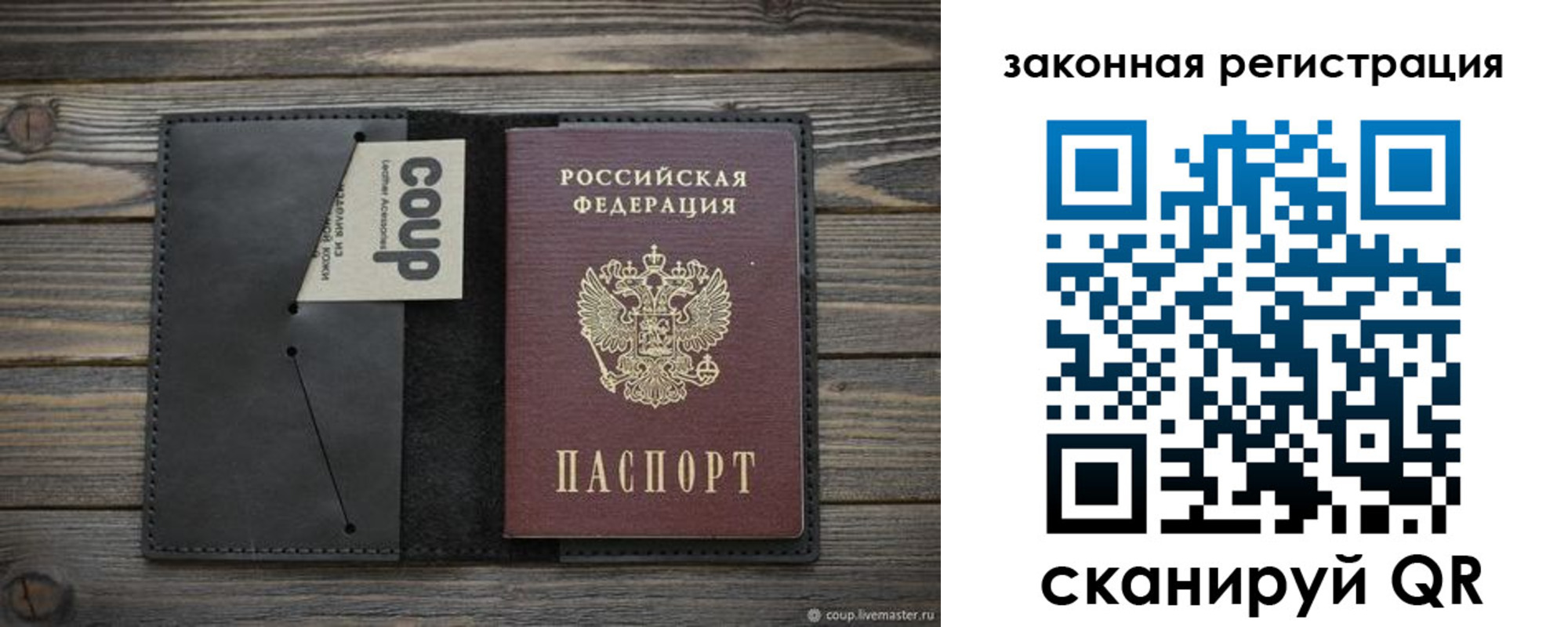 временная регистрация 2025 в Мончегорске