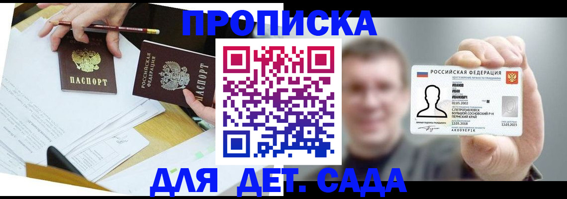 пропишу в квартире в Мончегорске