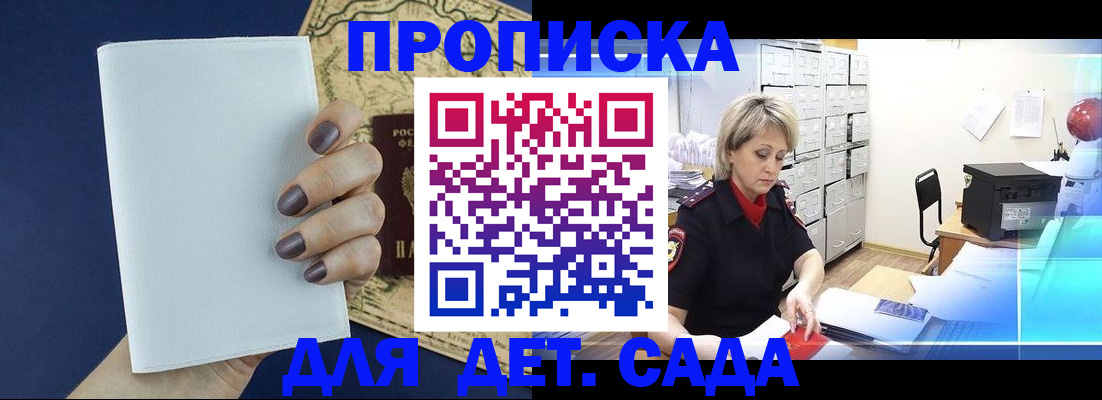 временная регистрация гарантия в Мончегорске