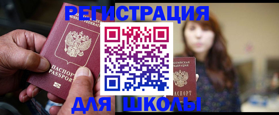 прописка иностранных граждан в Мончегорске