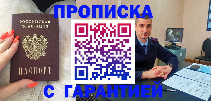 временная регистрация в Мончегорске