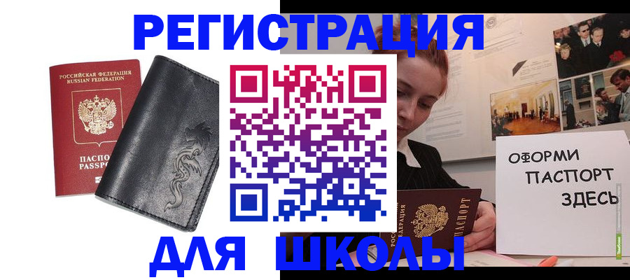 временная регистрация поиск в Мончегорске