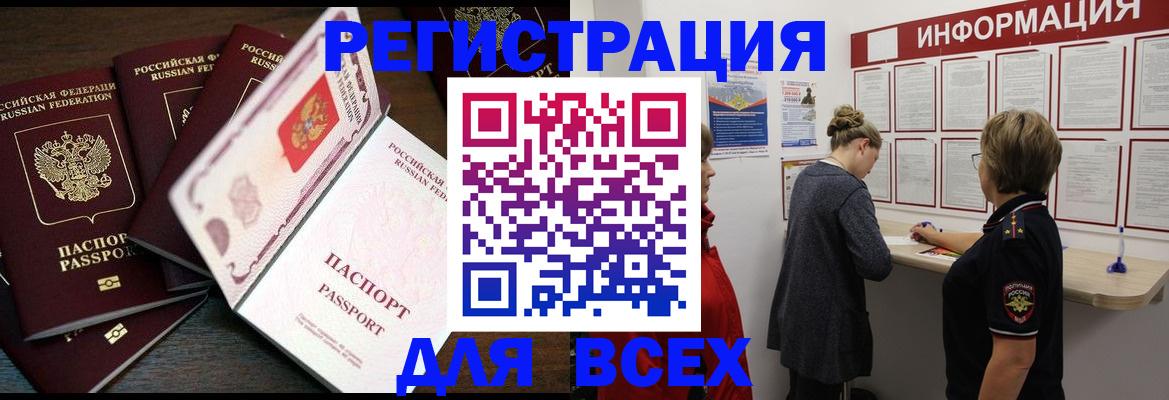 временная регистрация поиск в Мончегорске