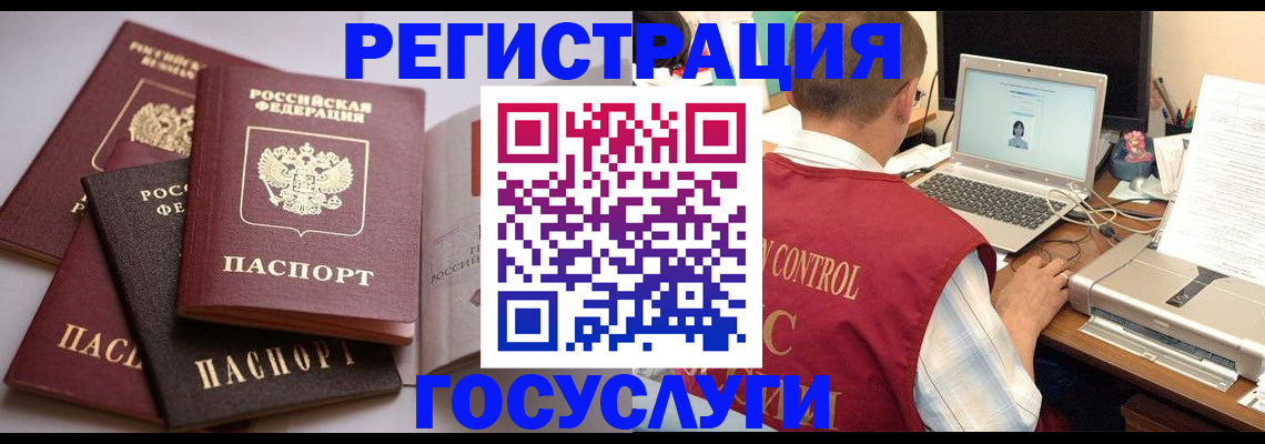 временная регистрация госуслуги в Мончегорске